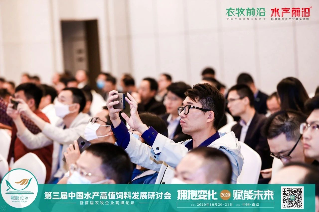 鲲鹏论坛——2020第三届中国水产高值饲料发展研讨会暨首届农牧企业高峰论坛2020第九届中国养虾高手年会
